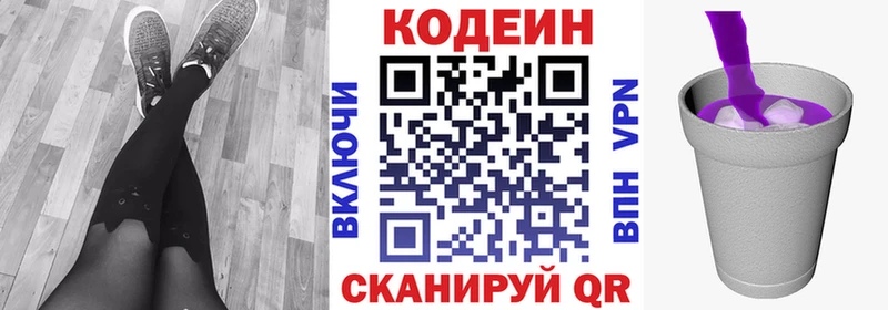kraken зеркало  Заполярный  Codein напиток Lean (лин) 