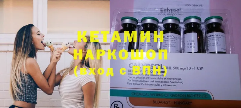 Кетамин ketamine  купить   Заполярный 