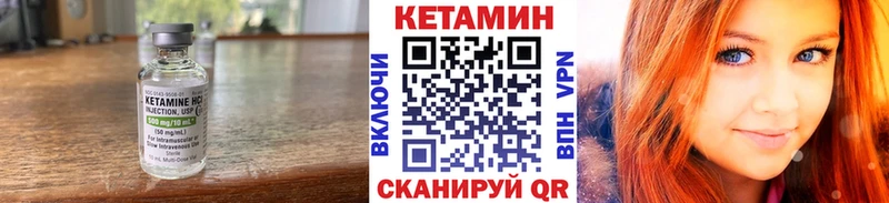 КЕТАМИН VHQ  купить закладку  mega маркетплейс  Заполярный 