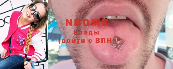 марки nbome Нефтегорск