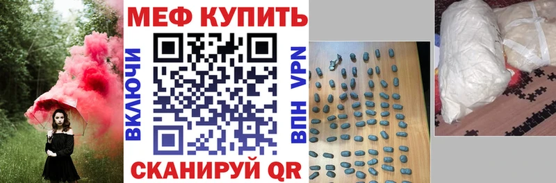 Меф 4 MMC  Заполярный 