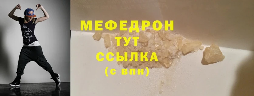 Меф мука  Заполярный 