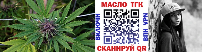 ТГК THC oil Заполярный
